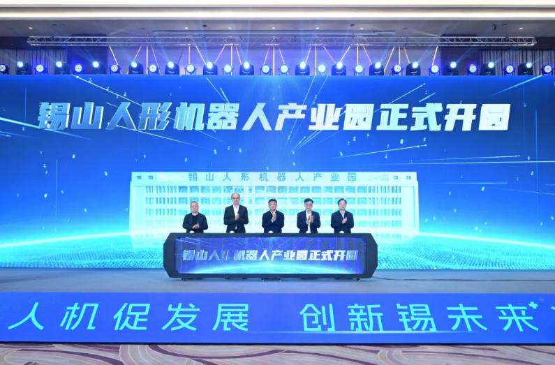 軟通動力人型ロボット本社が無錫に設(shè)立 人型ロボット産業(yè)の新紀(jì)元を共にスタートさせ 