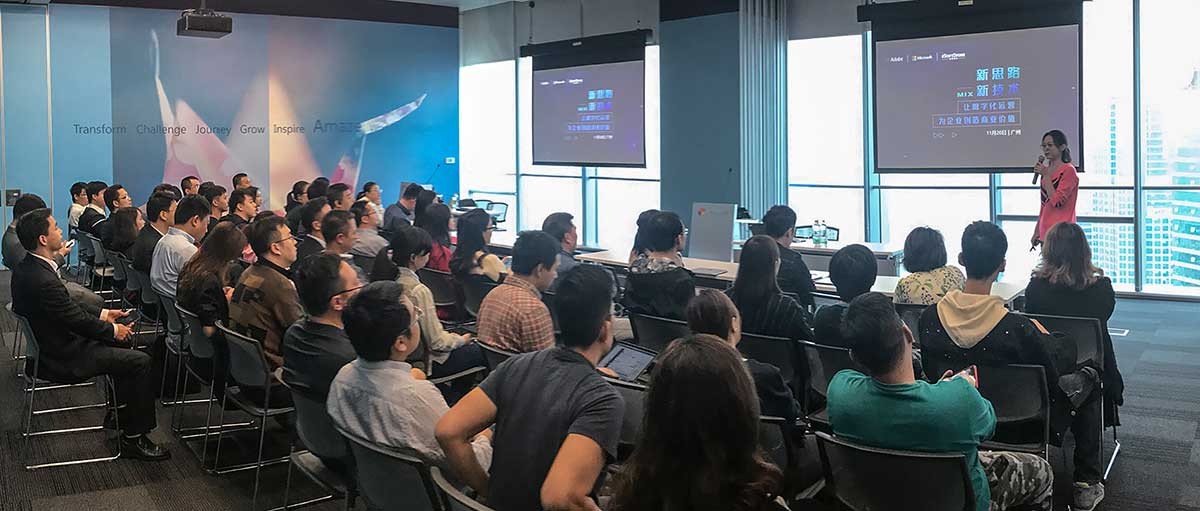 微軟、Adobe與軟通動力聯(lián)合研討會：讓數(shù)字化運營為企業(yè)創(chuàng)造商業(yè)價值