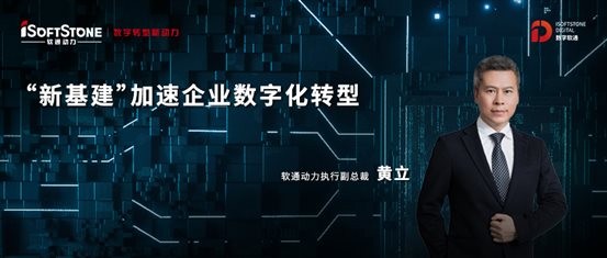 打造新基建時代的“數(shù)字生態(tài)英雄”