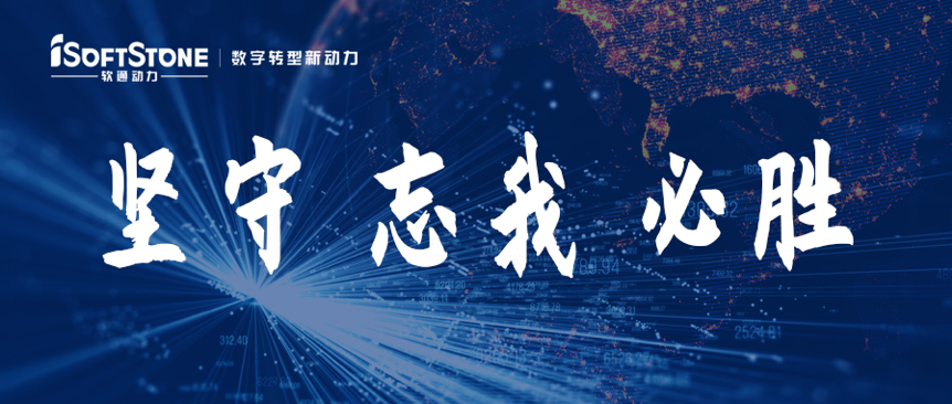 軟通動力為國家疫情防控部署提供數(shù)據(jù)支撐！