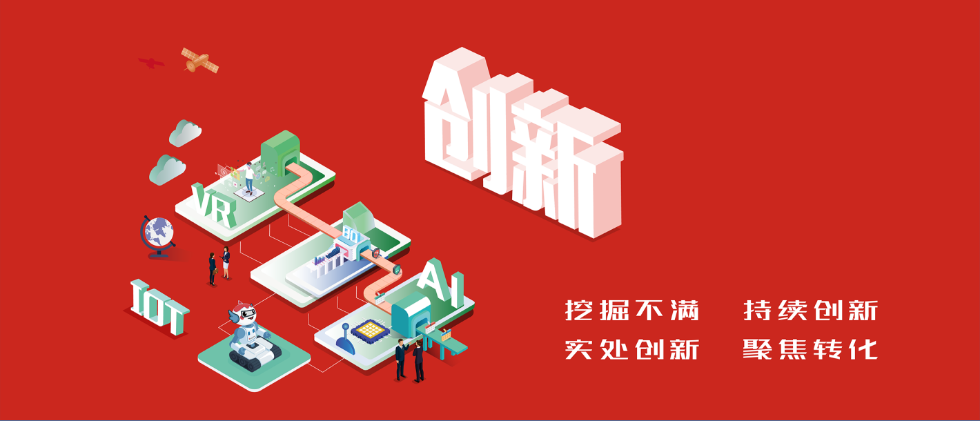 挖掘不滿 持續(xù)創(chuàng)新 實處創(chuàng)新 聚集轉(zhuǎn)化