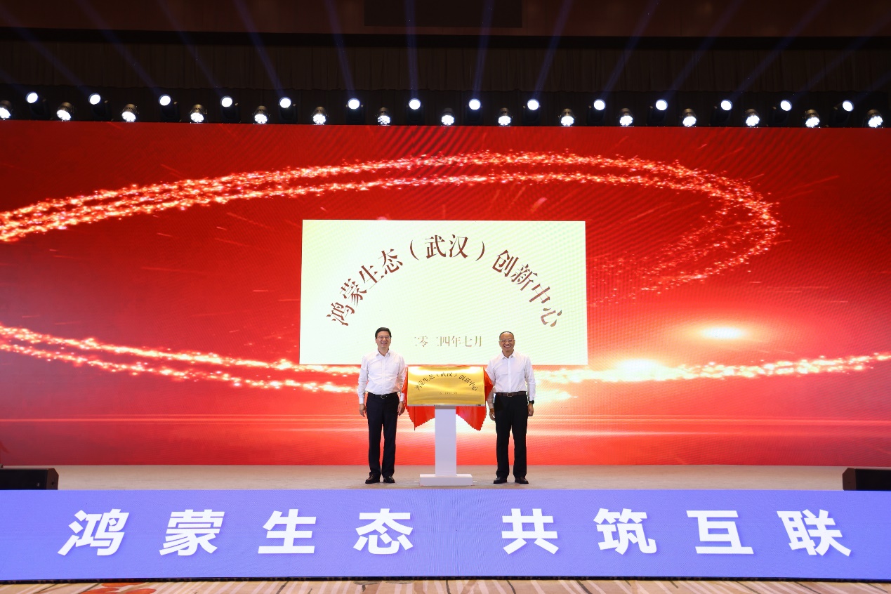 共赴鴻蒙星辰山海 | 軟通動力子公司鴻湖萬聯(lián)參與揭幕中部首個鴻蒙生態(tài)創(chuàng)新中心