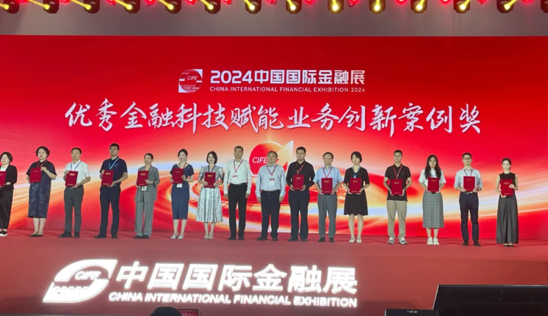 軟通動力數(shù)字人民幣解決方案榮獲2024金鼎獎—科技賦能業(yè)務(wù)創(chuàng)新案例獎