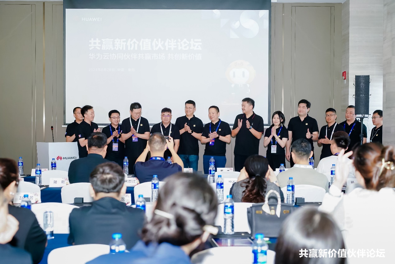 發揮標桿伙伴能力，軟通動力攜手華為云助力企業數智化升級