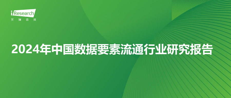 軟通動力入圍“數據要素流通卓越者”，助推數字經濟繁榮發展