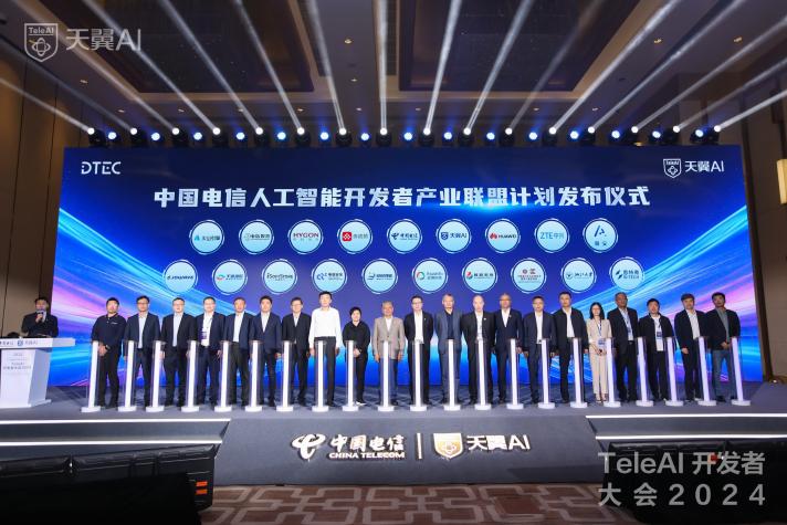 軟通動(dòng)力亮相2024數(shù)字科技生態(tài)大會(huì) 正式加入中國電信人工智能開發(fā)者產(chǎn)業(yè)聯(lián)盟