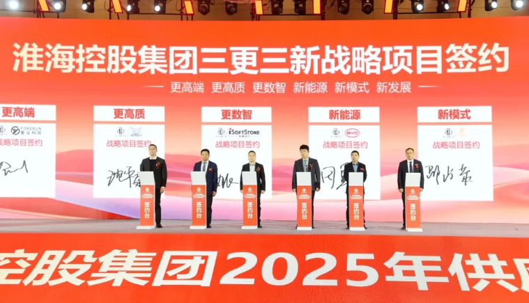 軟通動力與淮海控股集團達成戰略合作，重構二/三輪車行業智慧出行