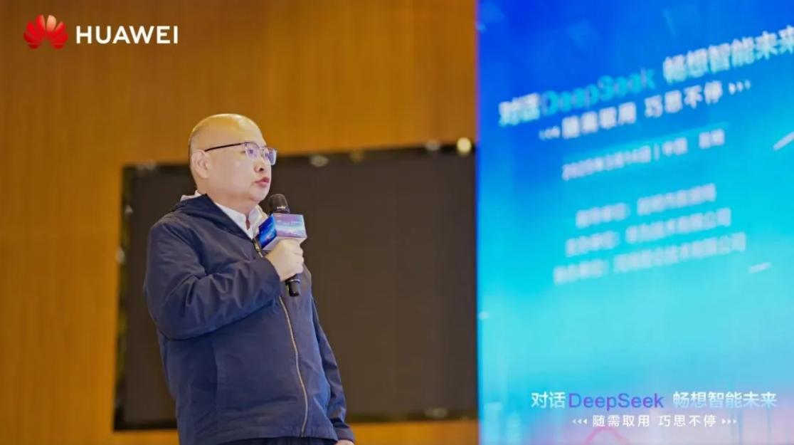 “對話DeepSeek”技術峰會，軟通動力與伙伴共繪云上智能藍圖